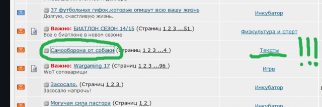 Самооборона от собаки