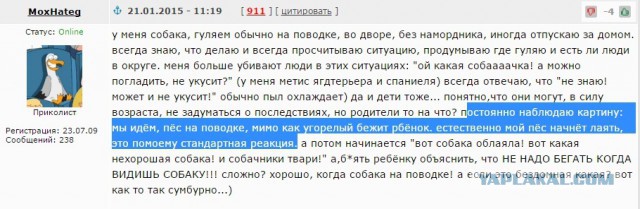 Она не кусается !