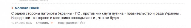 Банду геть! кричали они