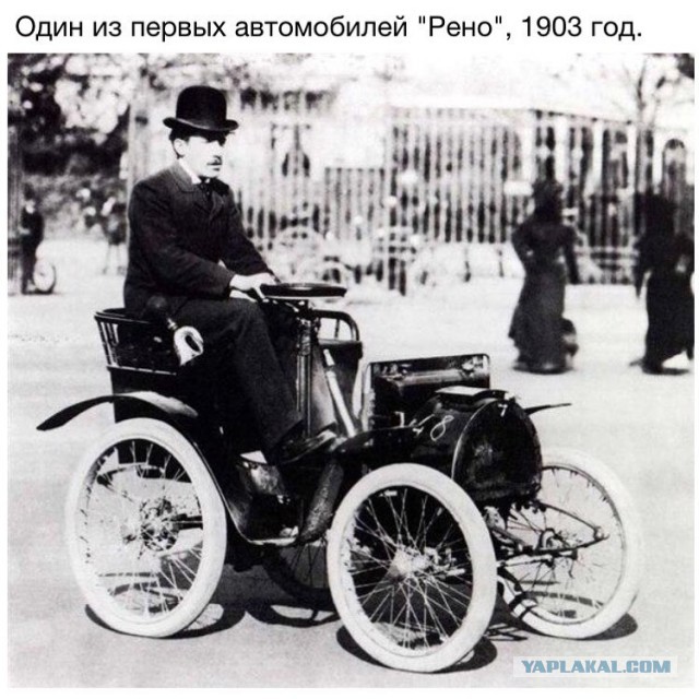 Это было давно...