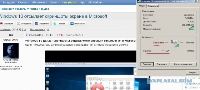 Windows 10 отсылает скриншоты экрана в Microsoft