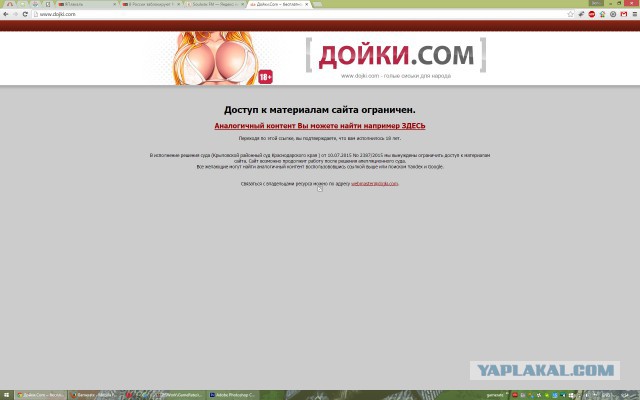В России заблокируют PornHub