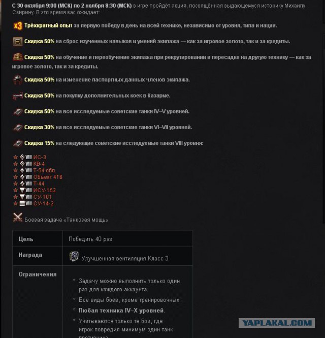 Wargaming 29