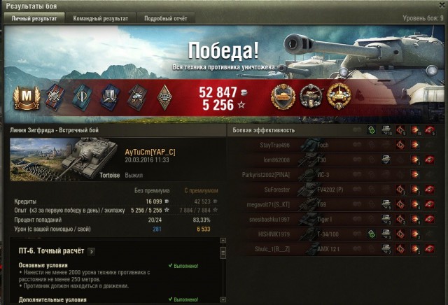 Wargaming 33