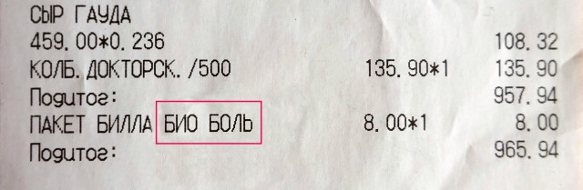 Маразмы и приколы на магазинных ценниках