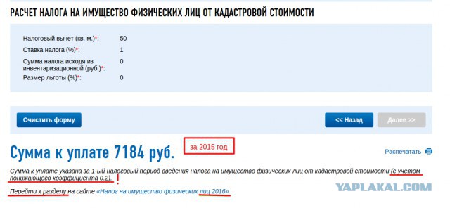 Новый закон «О государственной кадастровой оценке».