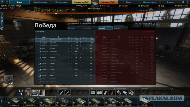 Armored Warfare