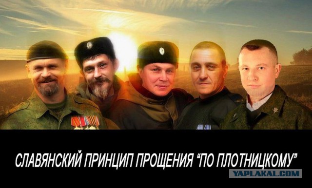 Да как так то? Плотницкий, дружище...