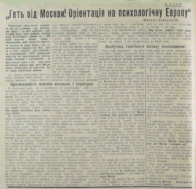 Еврей таки ткнул носом бандеровцев