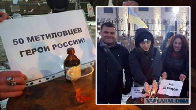 "50 метиловцев": в Одессе у консульства РФ поглумились над массовым отравлением россиян "Боярышником"