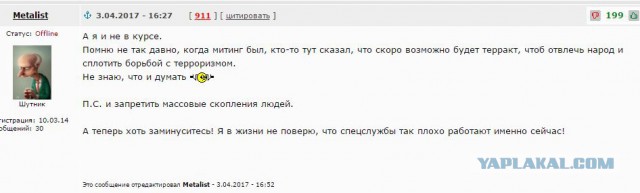 Комментарии Владимира Путина о взрывах в метро