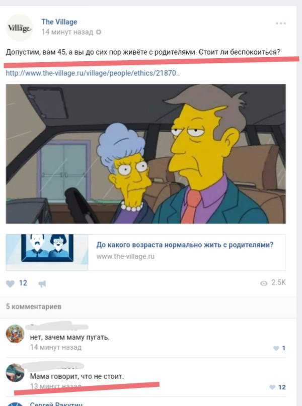 Смешные комментарии из социальных сетей 12.05.2017