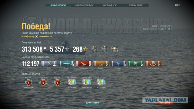 World of Warships - 2