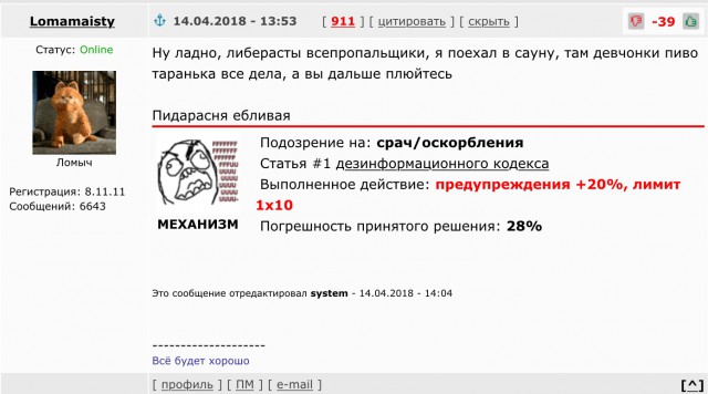 Путин осудил ракетный удар Запада по Сирии