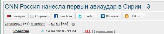 США вместе с Францией и Великобританией начали военную операцию против Сирии