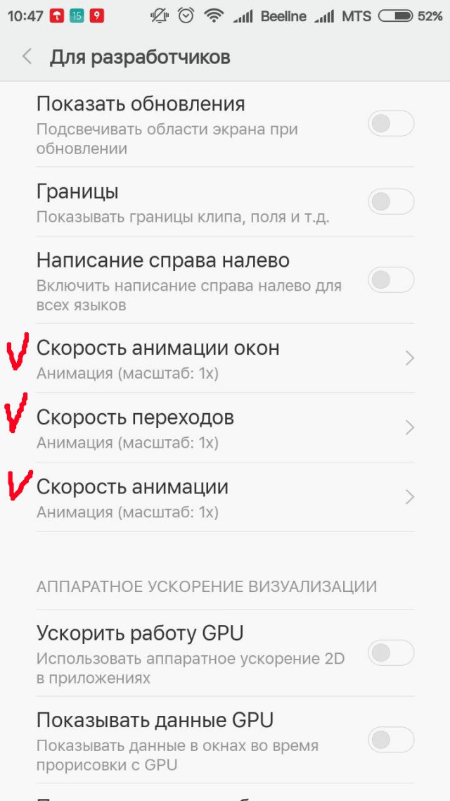 Увеличиваем скорость работы Android за 1 минуту.