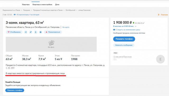 В Пензе продают квартиру с 81-летней бабушкой в придачу...