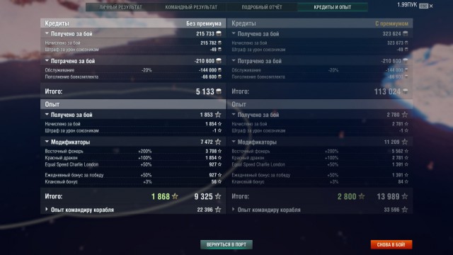 World of Warships - 5
