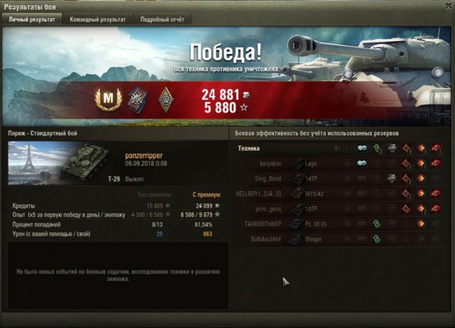 Wargaming 54