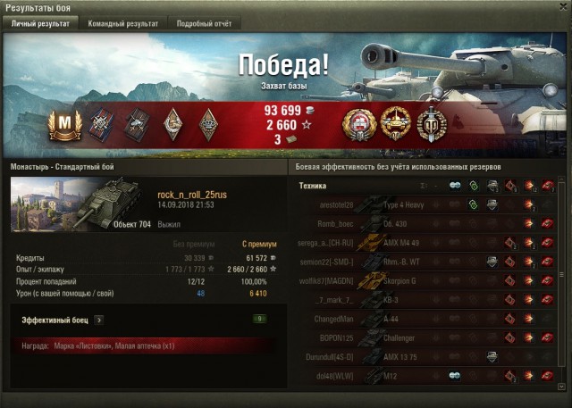 Wargaming 54