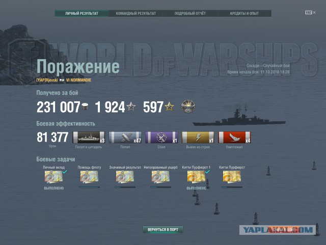 World of Warships - 6