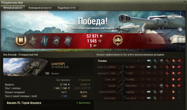 Wargaming 54