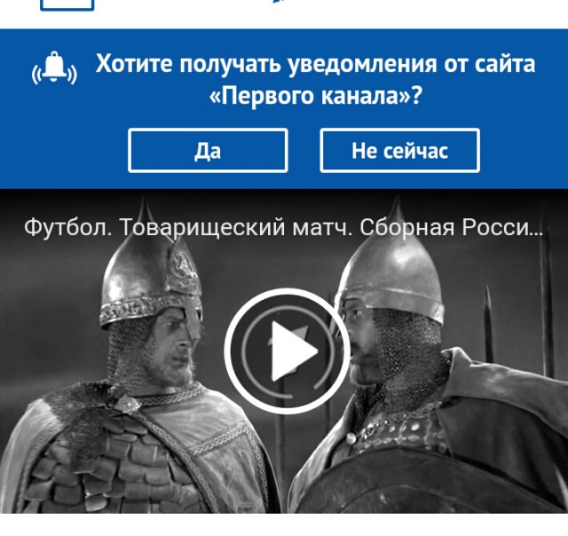 Лига Наций УЕФА