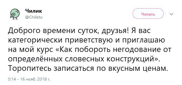 Я услышал тебя, буду на созвоне