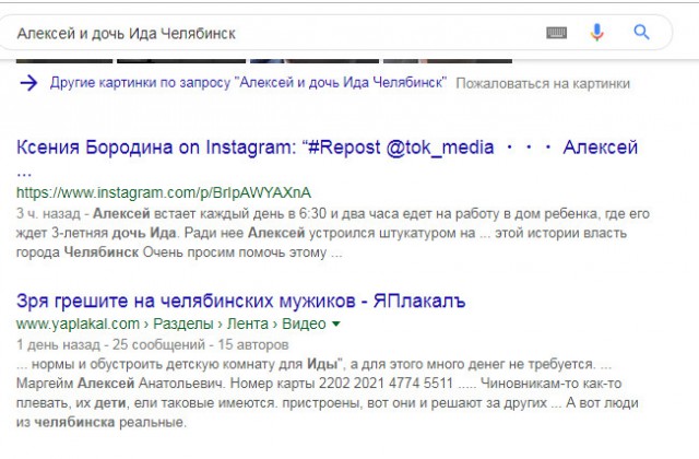 Сбор средств для челябинского папы: развод или правда?
