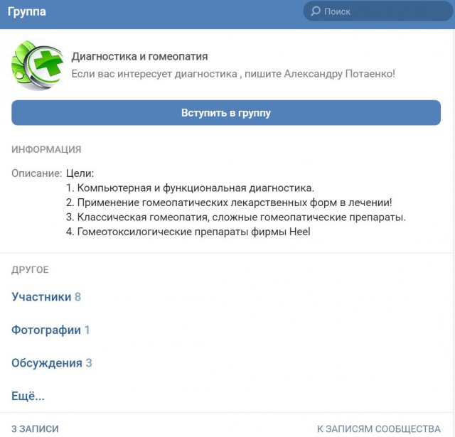 И снова Челябинский папа