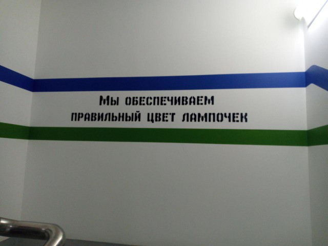 "Мы из ЦОДа". В дата-центре креативно подошли к оформлению помещения