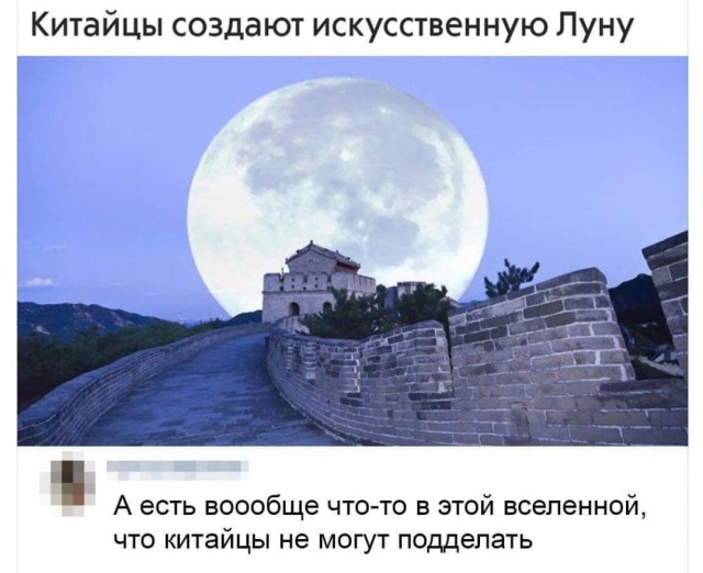 Китайский космический аппарат впервые в истории человечества успешно сел на обратную сторону Луны
