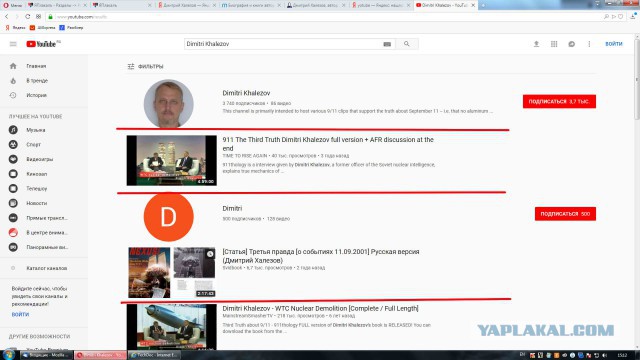 Снова о 9/11