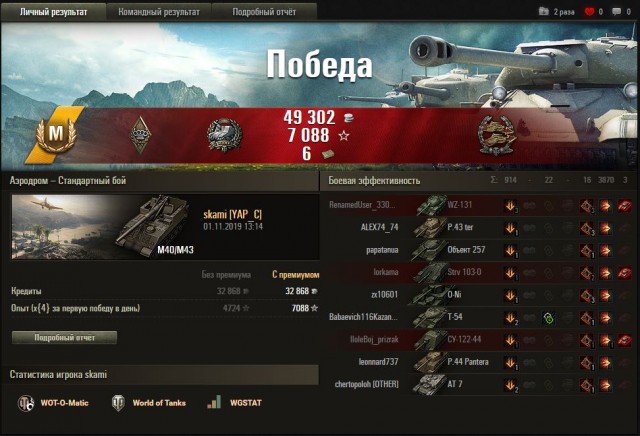 Wargaming 58