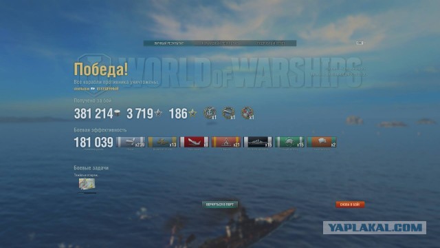 World of Warships - 7