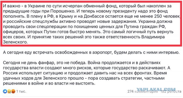 Около 20 пленных отказались от обмена между Киевом и Донбассом