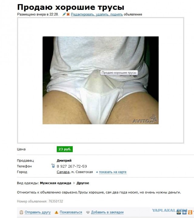 Торг не уместен