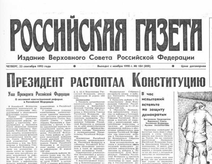 ЦИК готова провести референдум по изменению Конституции России
