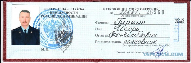 Прокуратура Нидерландов предъявила обвинения четырем фигурантам дела МН17