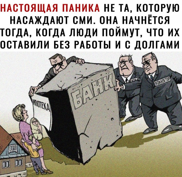 «Не самоизоляция, а самоубийство страны»: президента попросили отменить «неадекватные меры» в связи с пандемией