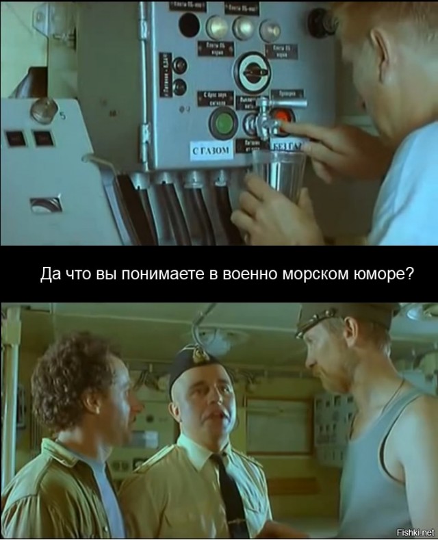 Жесткий розыгрыш новичков на подлодке. Флотские истории