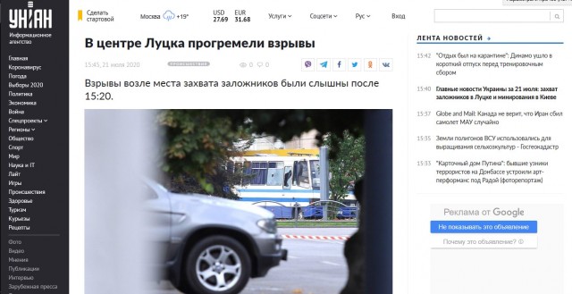 В центре Луцка неизвестный мужчина захватил автобус с заложниками