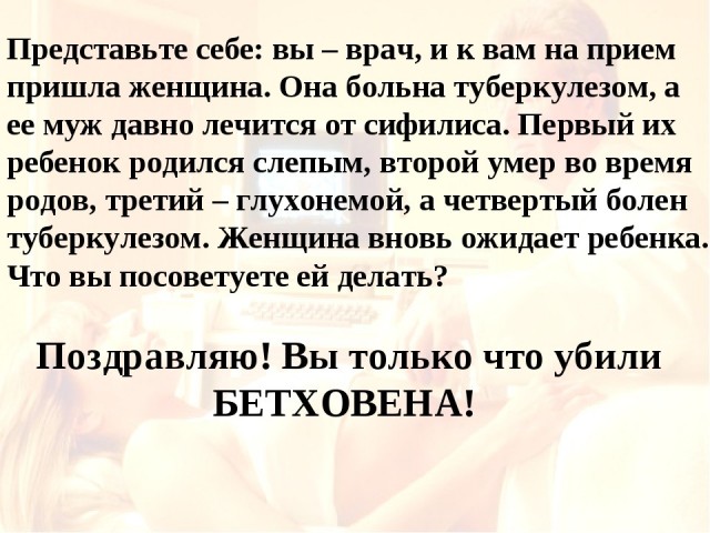 Это будущее нации? Вам не кажется, что мы несколько заигрались в социальное государство?