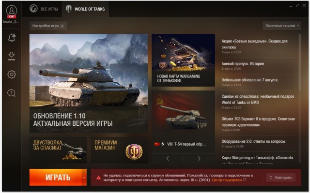 Wargaming 59