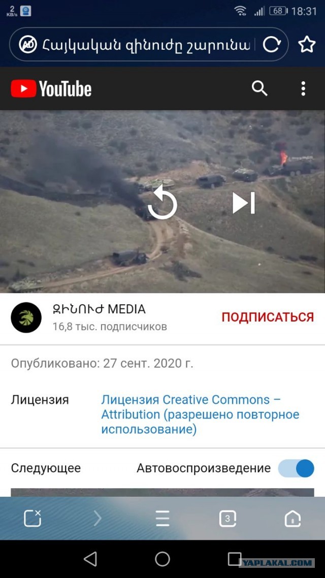 А в Карабахе война