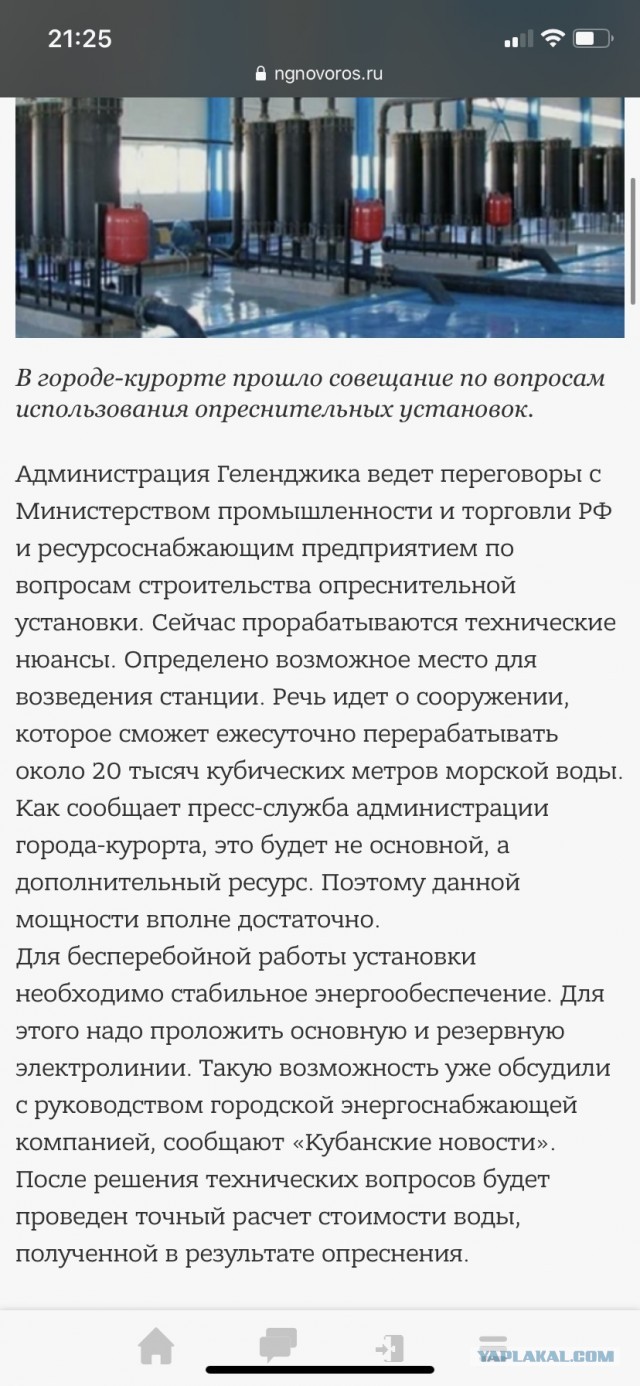 Власти Крыма будут «раскулачивать» владельцев общественных скважин