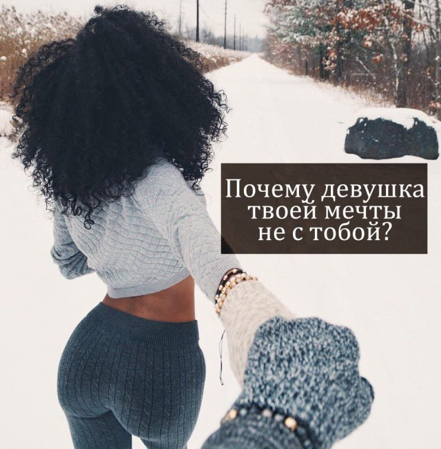 Пятница. И немного слегка пошлых картинок с надписями и без 16+ (30.10)
