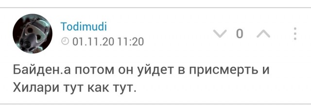 Похоже Трамп побеждает...