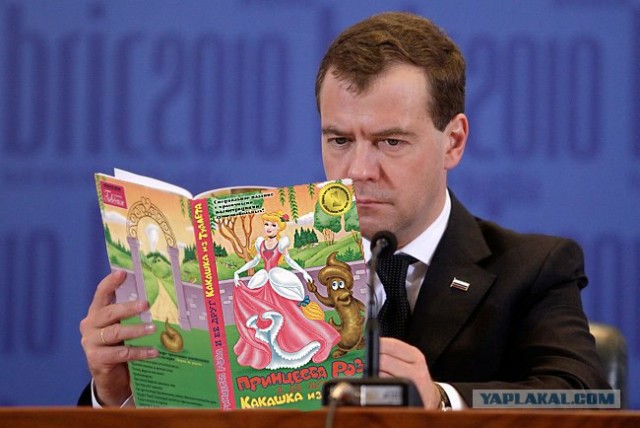 Саммит БРИК