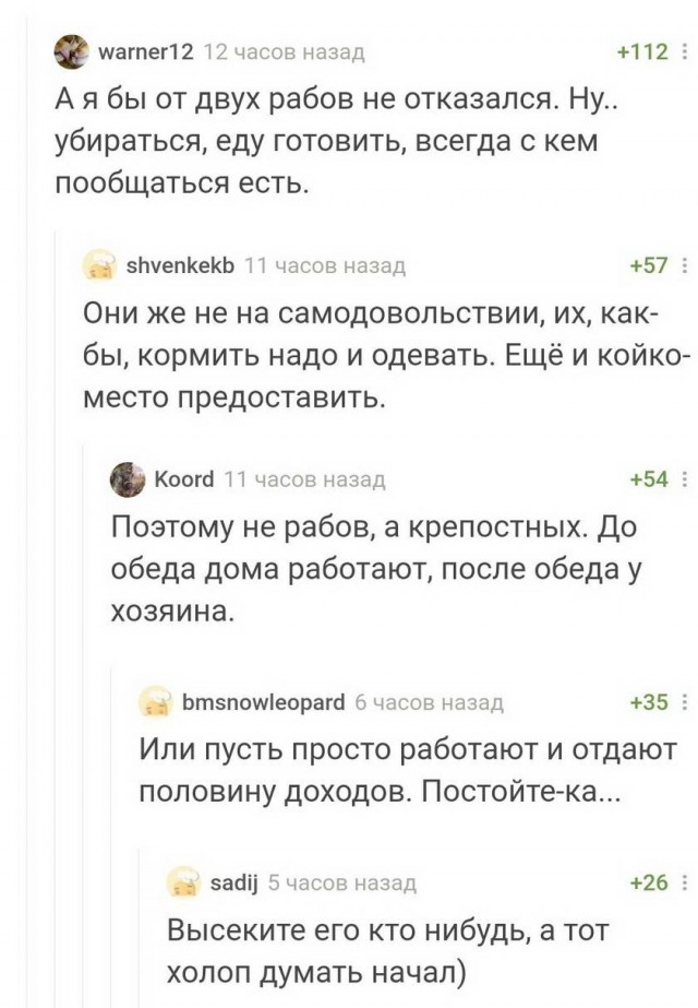 Картинки и мемы для настроения 02.02.2021